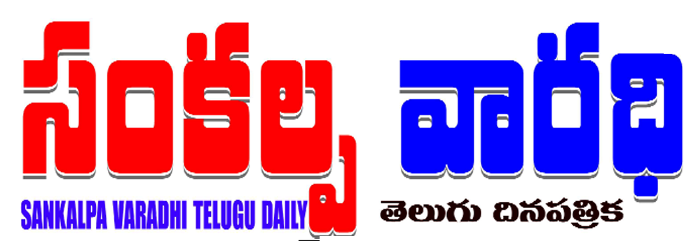 Sankalpa Varadhi