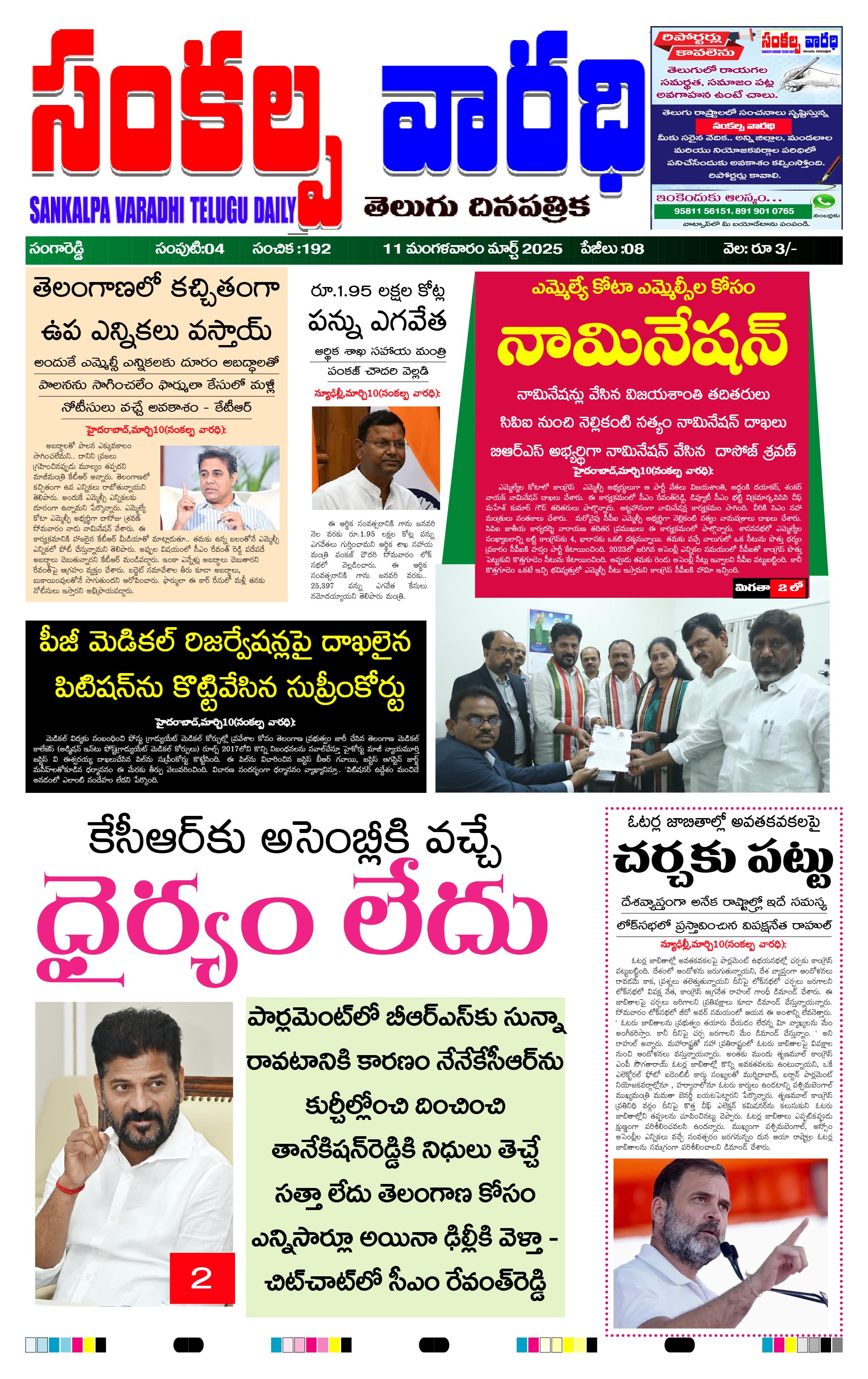 Andhra Pradesh
